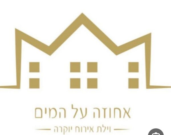 אחוזה על המים-שומרה