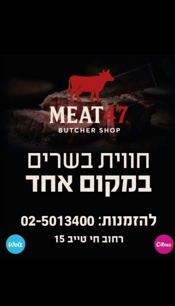 MEAT 47