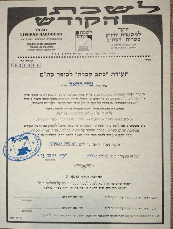 הראל סת"ם