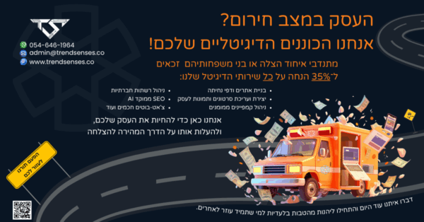 טרנדסנס