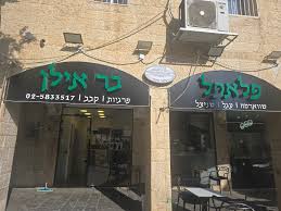 הורדה