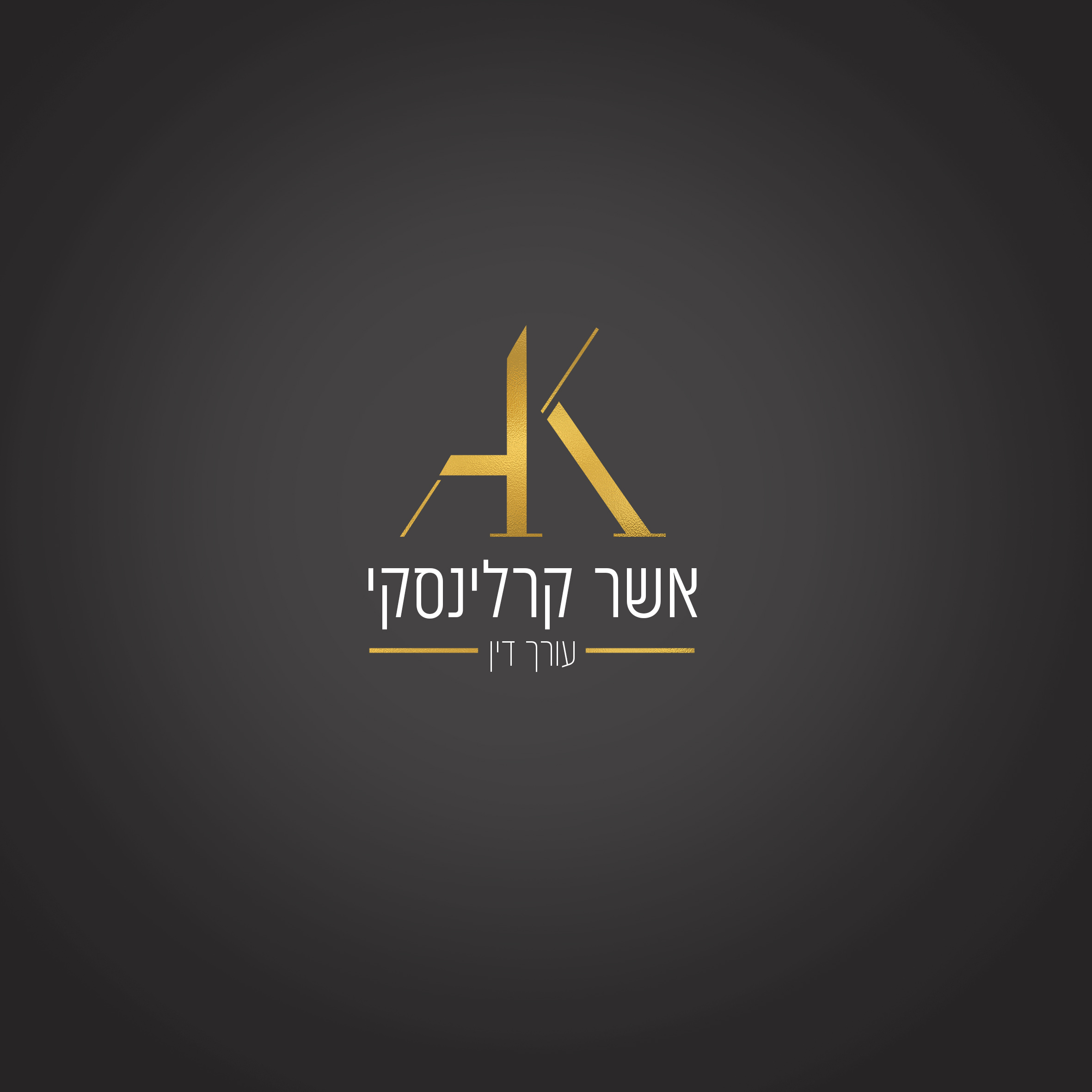 לוגו 2 Copy (1)