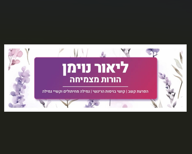צילום מסך 2026 01 19 121745