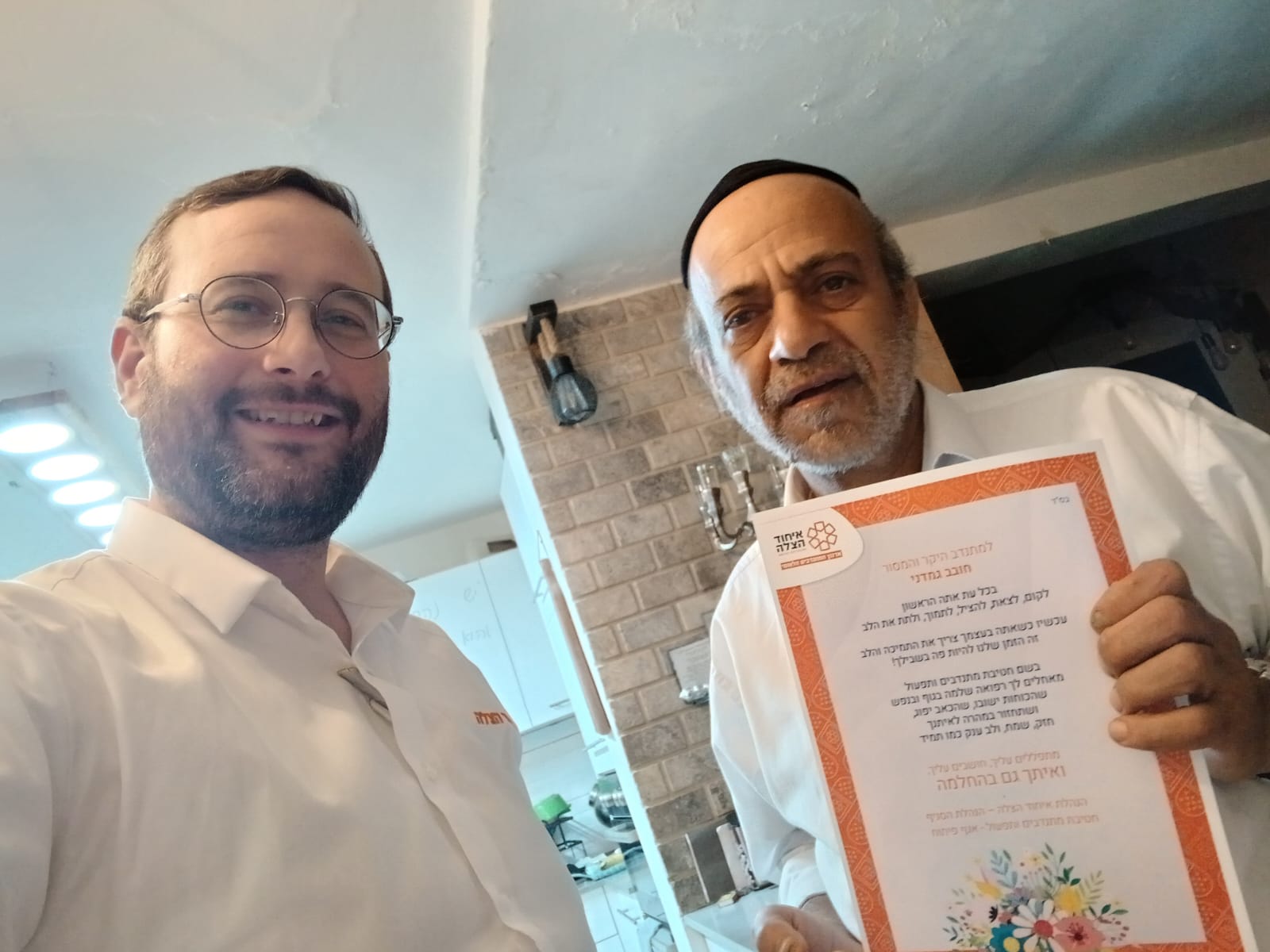 חובב גמדני רחובות