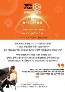 יתרו