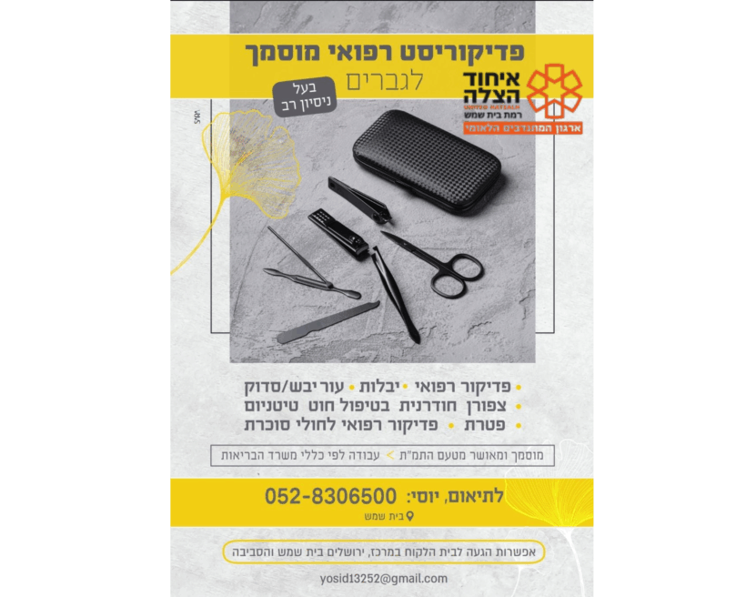 עיצוב ללא שם (8)