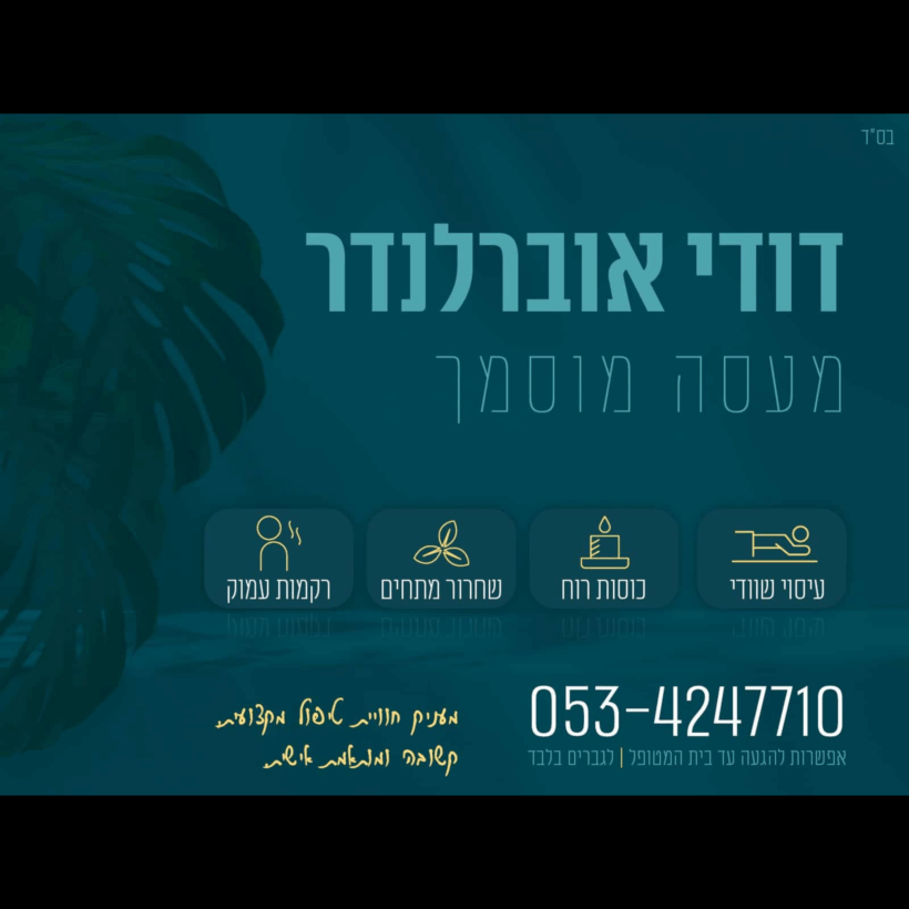 עיצוב ללא שם (13)