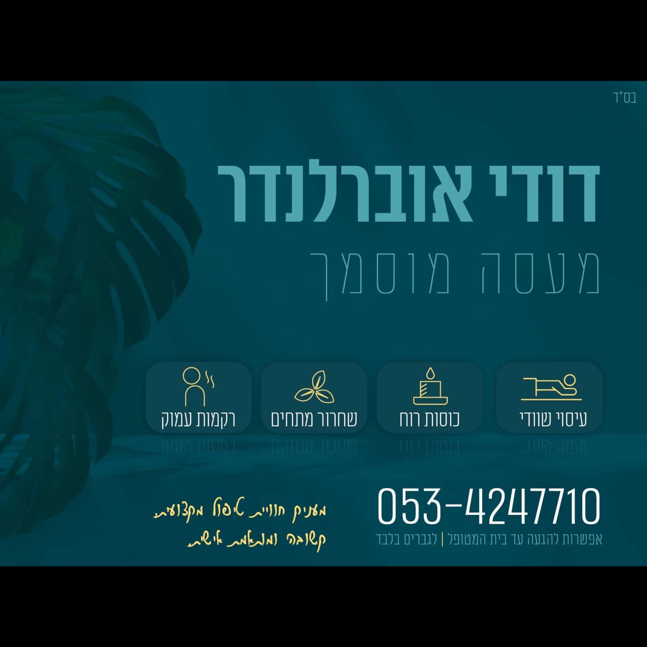 עיצוב ללא שם (13)
