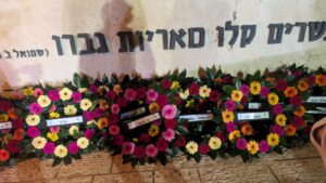 בית שמש