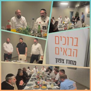 מפגש ראשי סניפים מחוז צפון