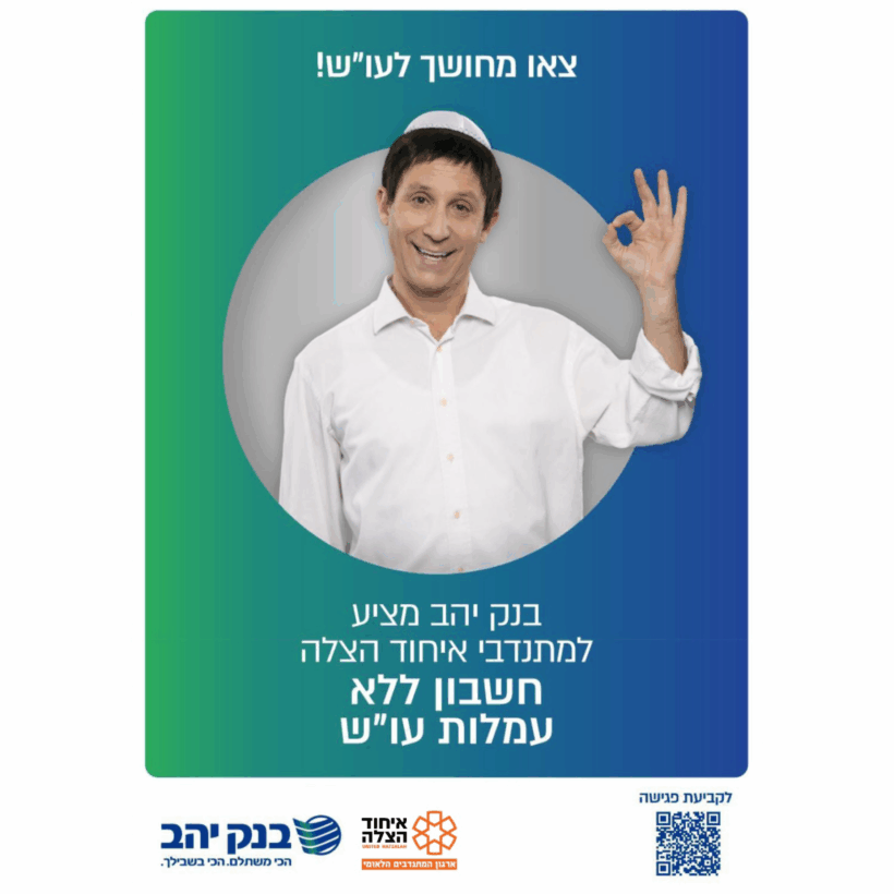 עיצוב ללא שם (14)