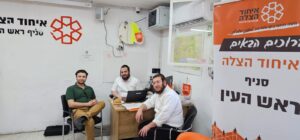 ראש העין