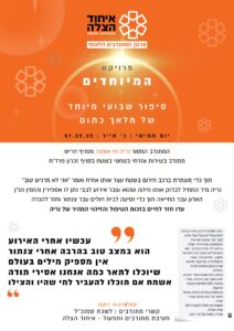 במדבר