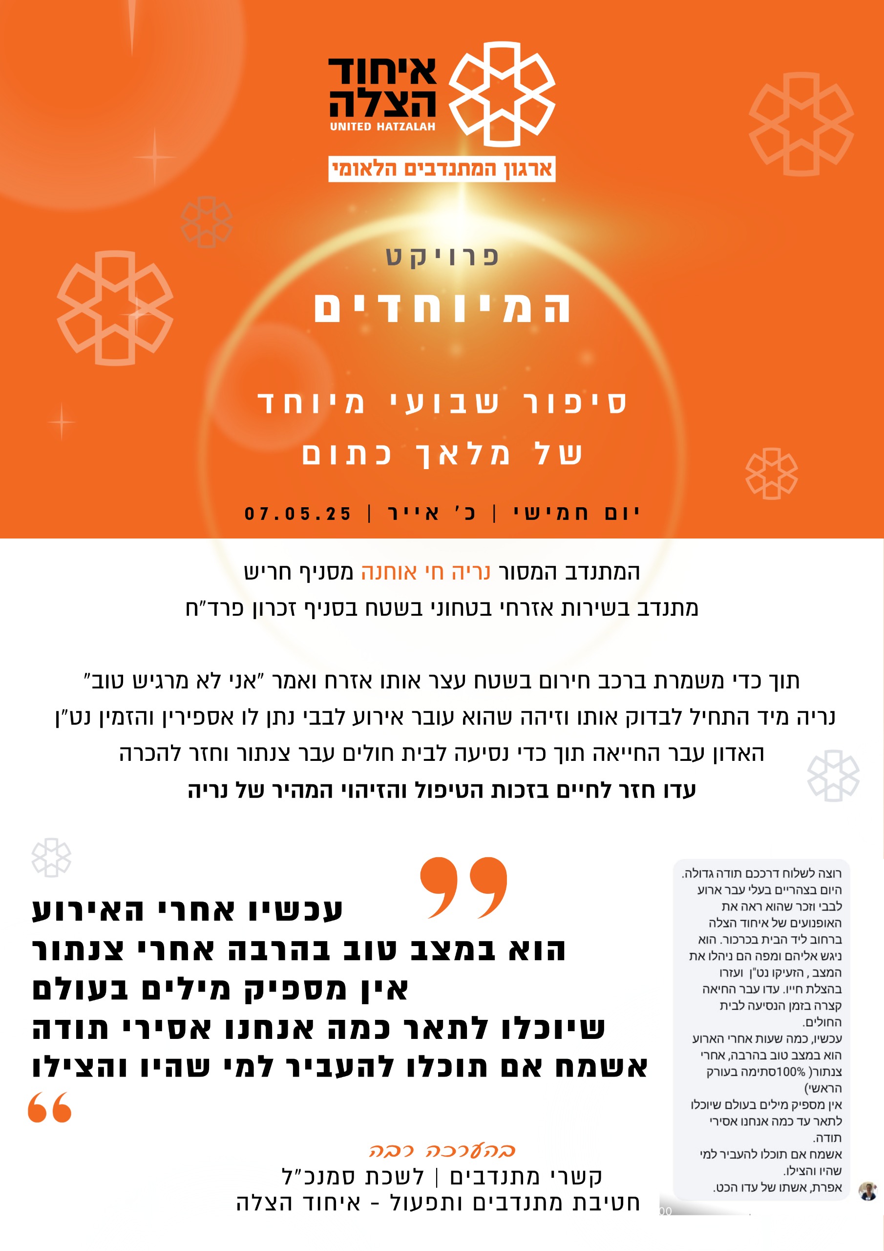 במדבר