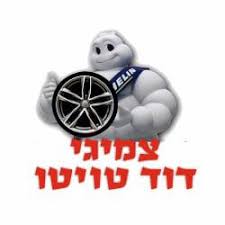 צמיגי דוד טויטו