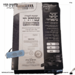 רצועות תפילין קוממיות כסף כשרות