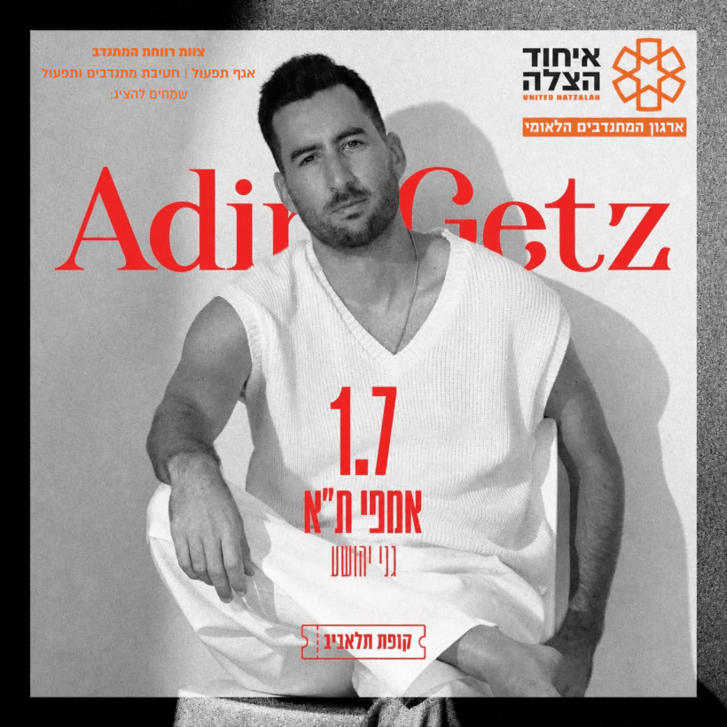 עיצוב ללא שם (31)