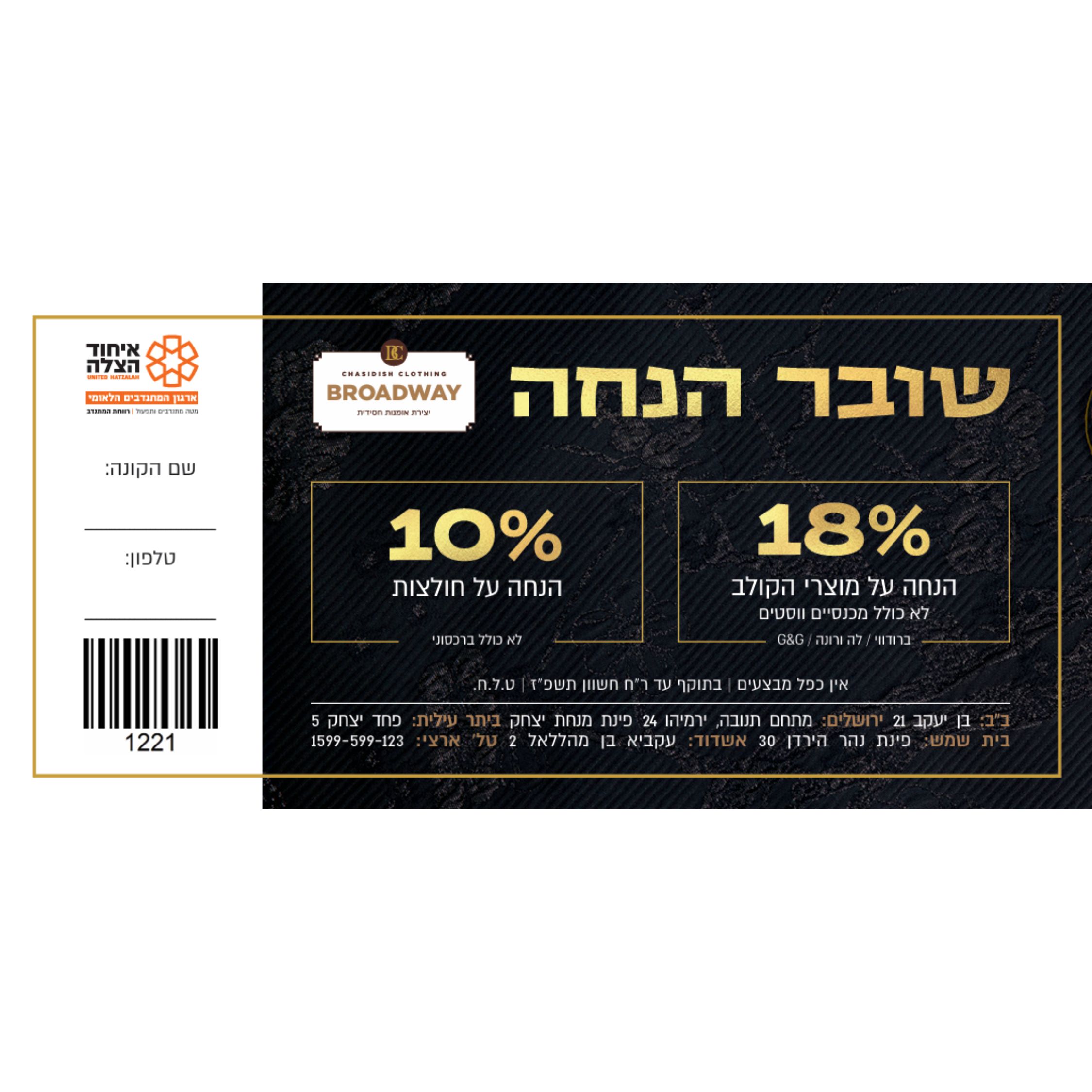 עיצוב ללא שם (6)