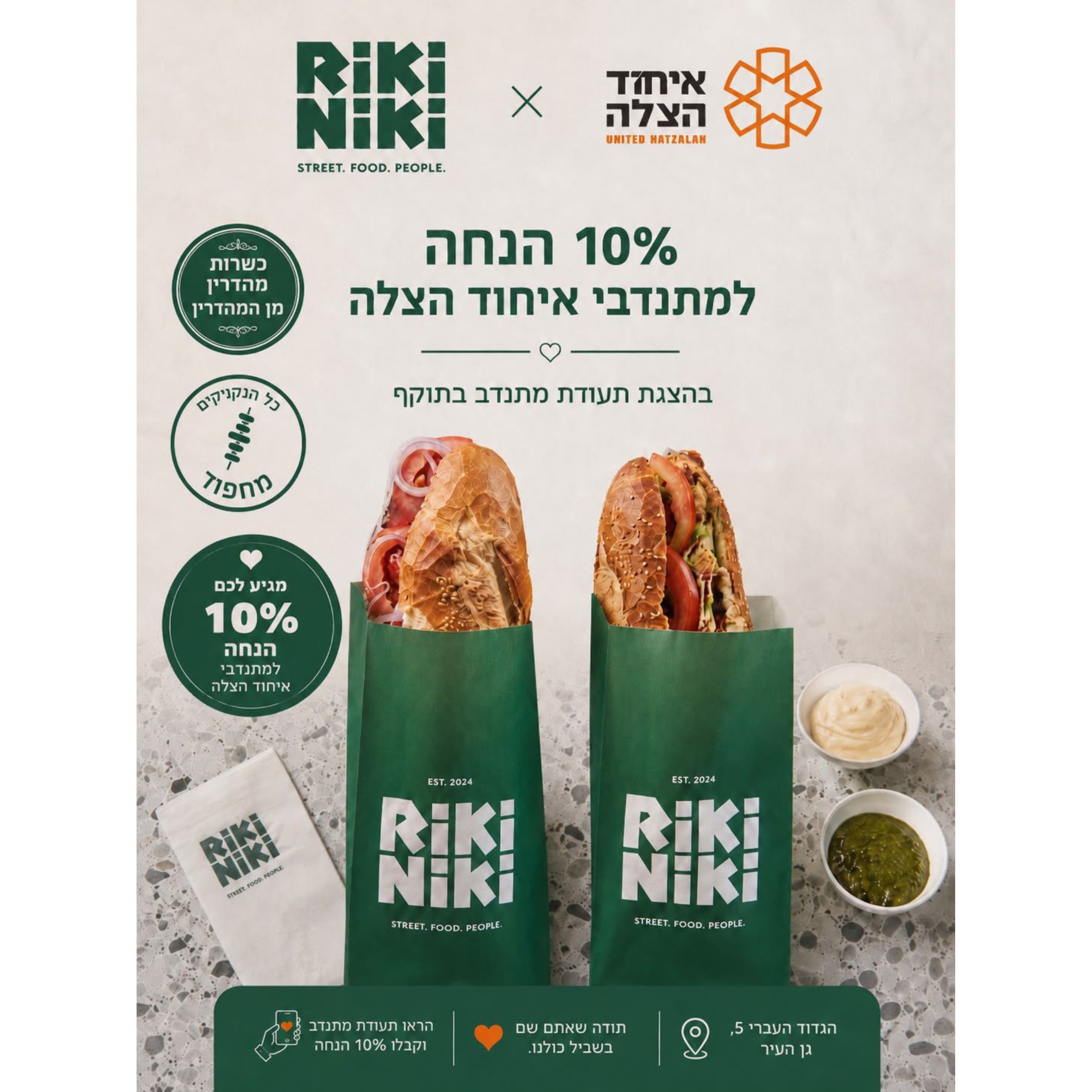 עיצוב ללא שם (8)