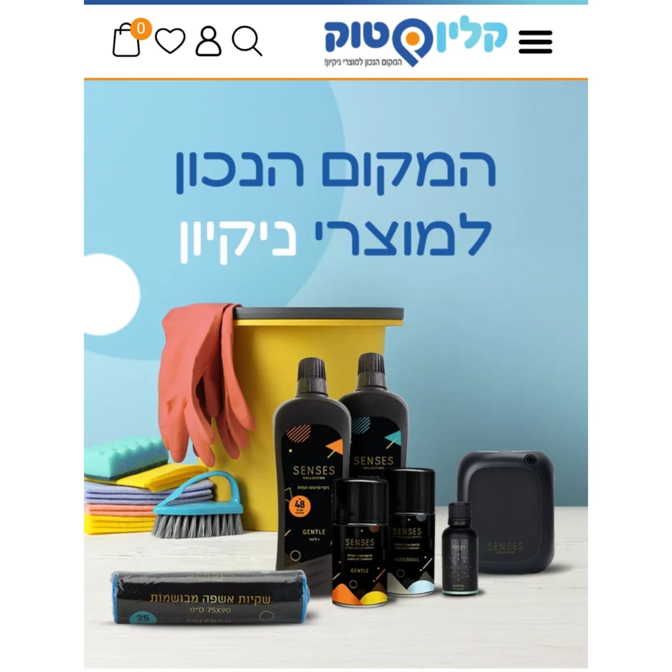 קלין סטוק