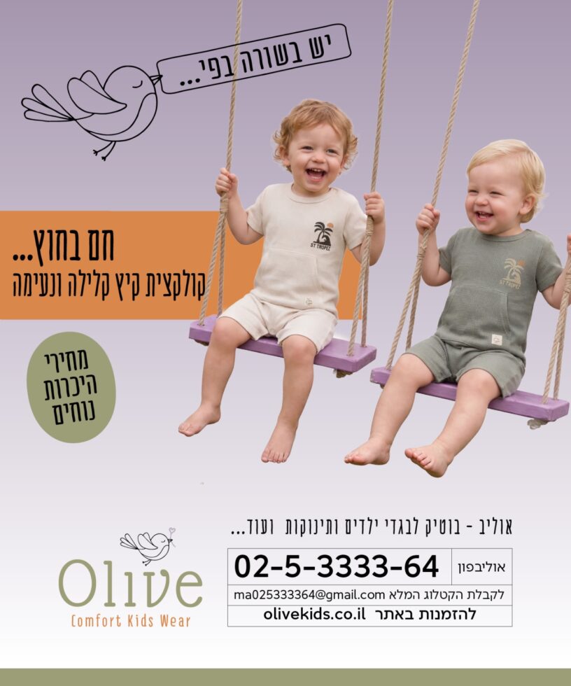 אוליב