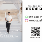 אמיתי לרוחב 20260712 204356 0000 אמיתי לרוחב 20260712 204356 0000