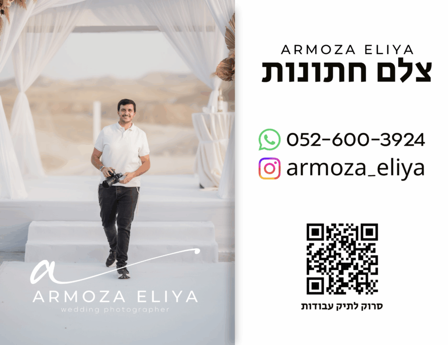 אמיתי לרוחב 20260712 204356 0000 אמיתי לרוחב 20260712 204356 0000