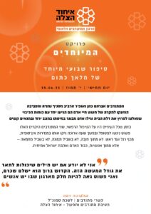 פנחס