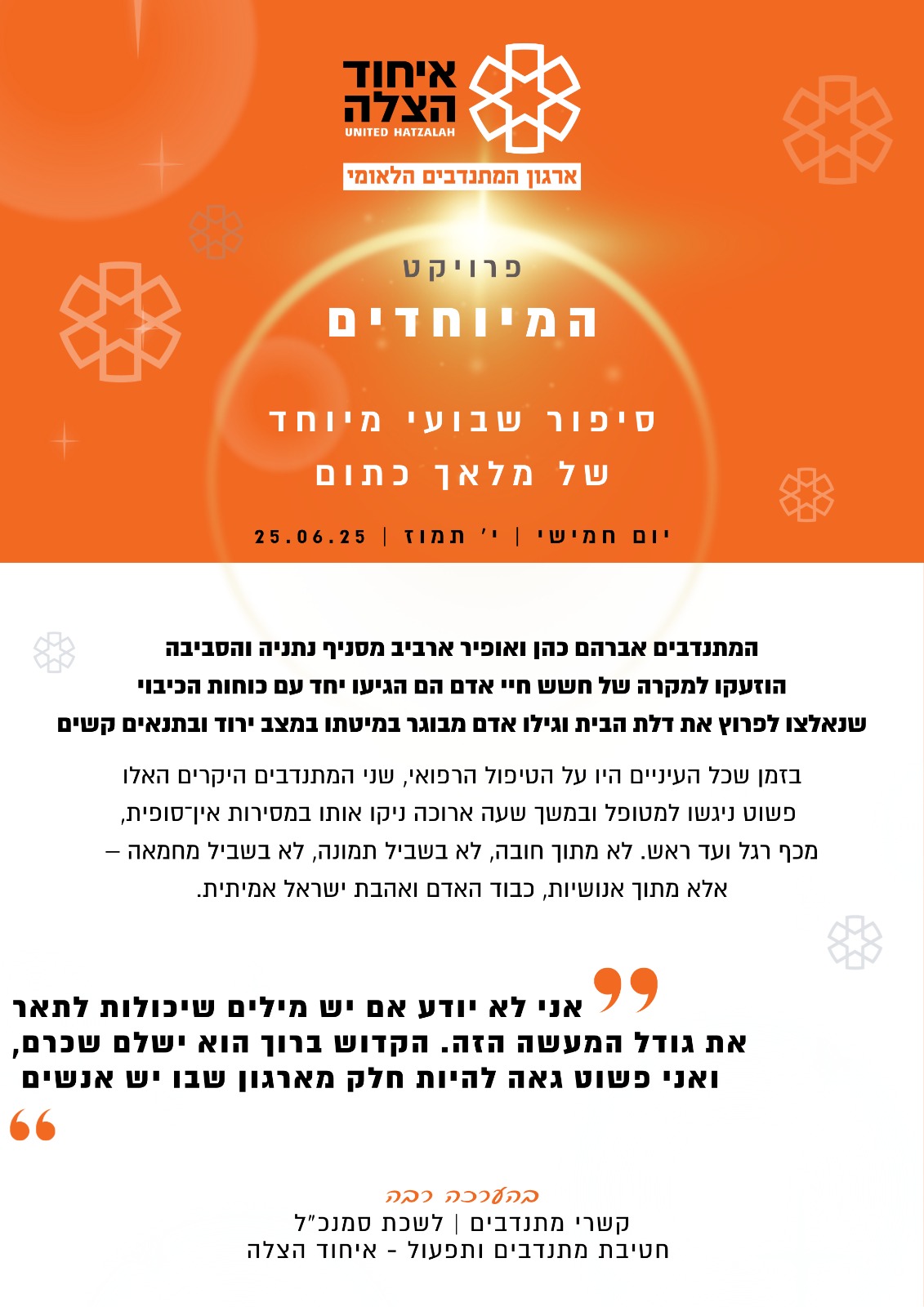 פנחס