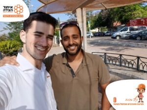 רווחת המתנדב אריאל וחוצ''ש