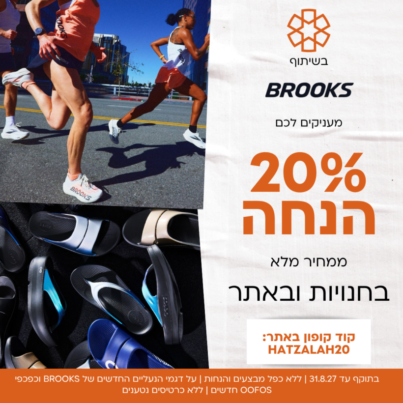 איחוד הצלה