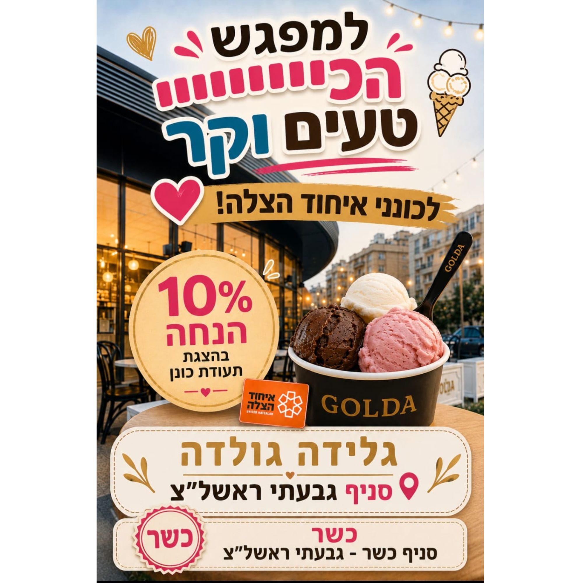 עיצוב ללא שם (10)