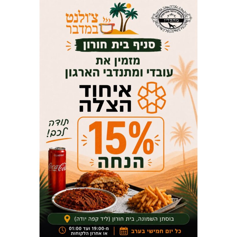 עיצוב ללא שם (12)