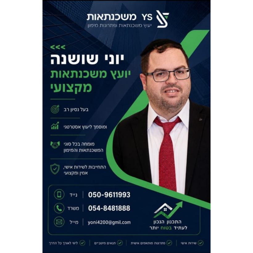 עיצוב ללא שם (47)