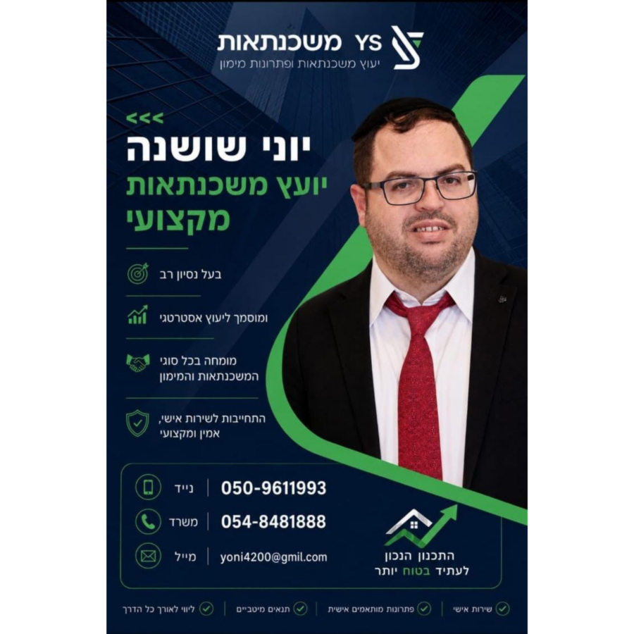 עיצוב ללא שם (47)