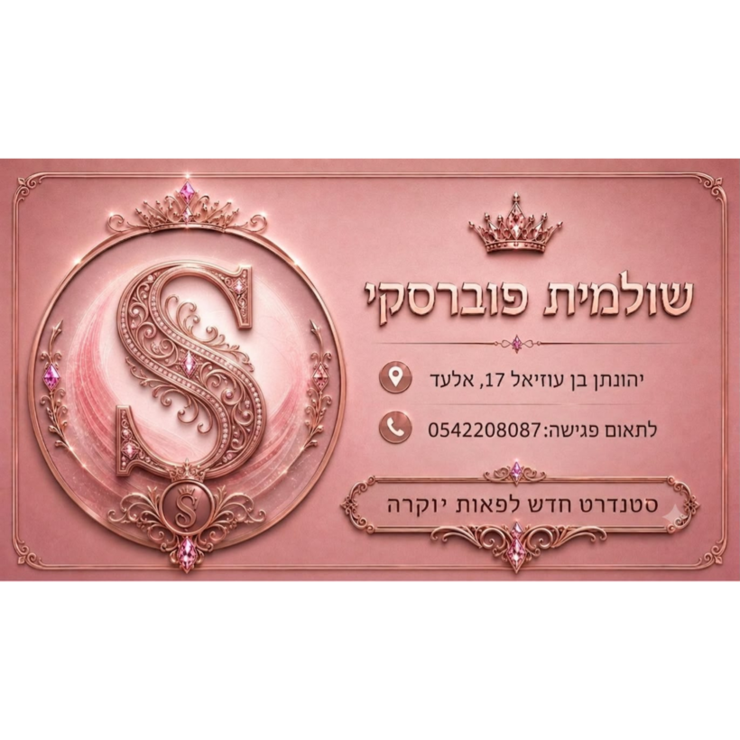 עיצוב ללא שם (48)