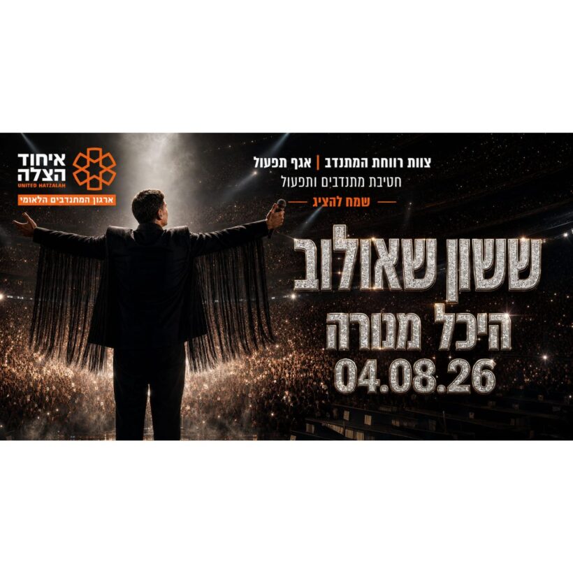 עיצוב ללא שם (6)