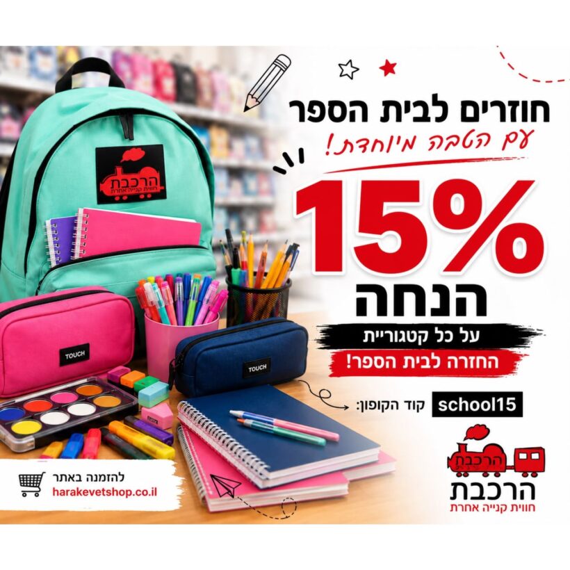 עיצוב ללא שם (7)