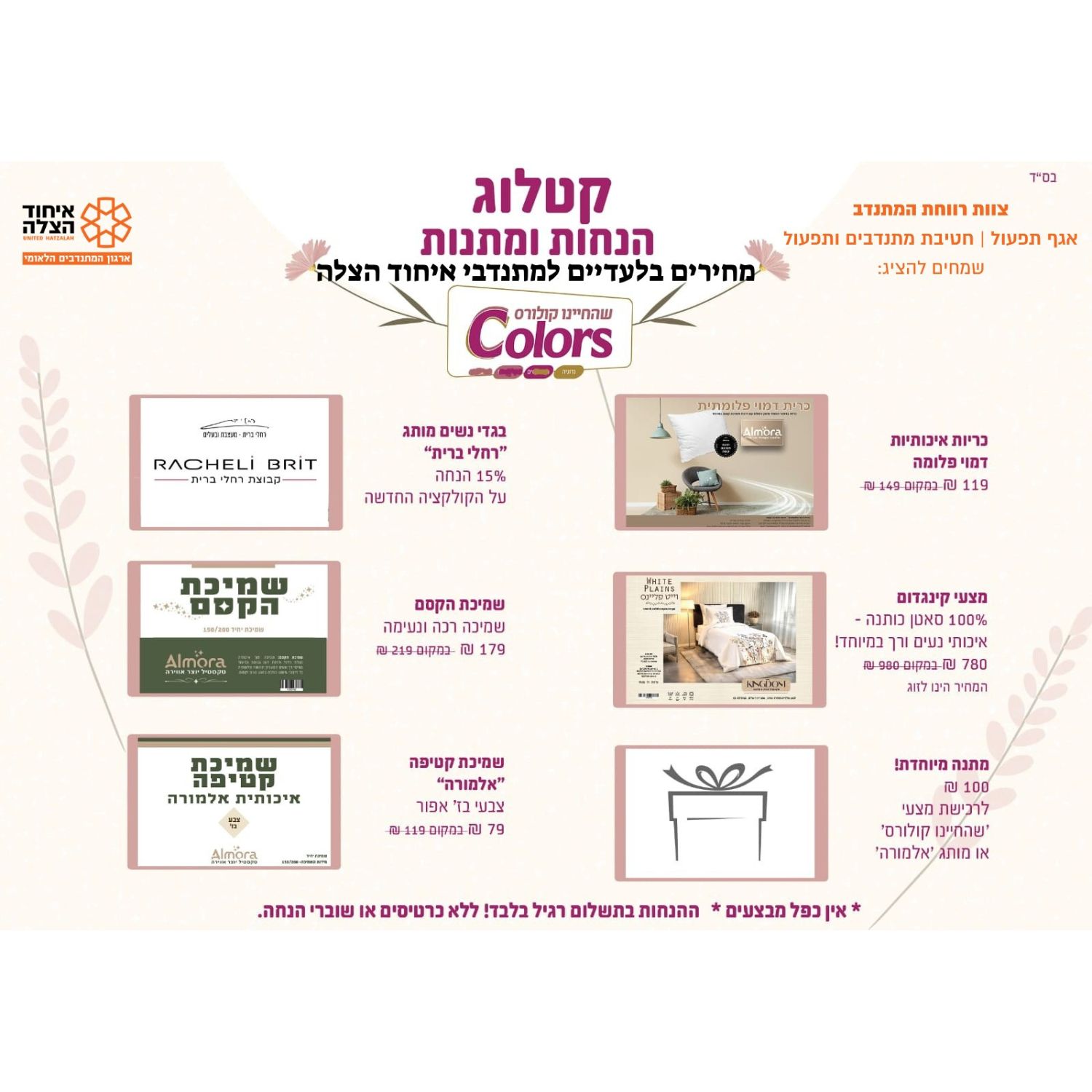 עיצוב ללא שם (39)