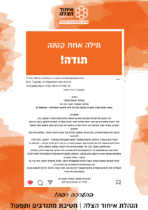 מילה אחת קטנה תודה! (16)